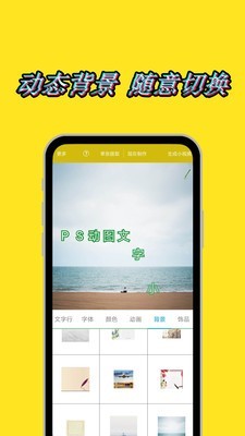 动态文字秀秀2