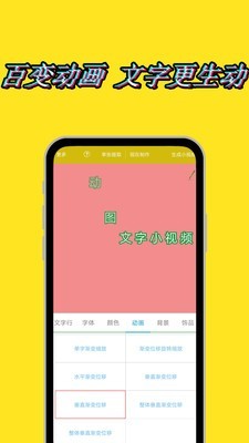 动态文字秀秀3