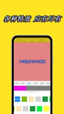 动态文字秀秀5