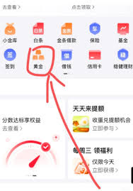 京东积存金如何兑换实物黄金