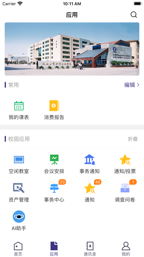 陕工e家官网2
