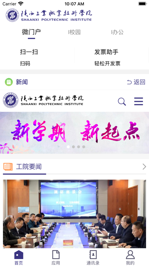 陕工e家官网3