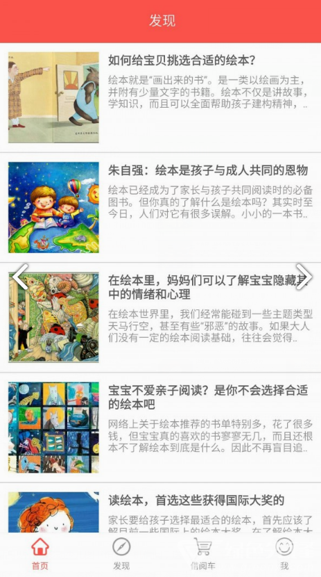 加油少儿安卓版v1.0.382