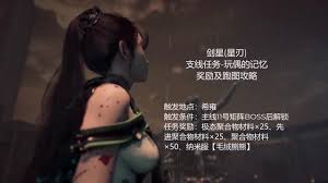 剑星极态纳米元素如何获取