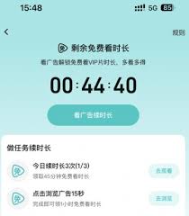 腾讯看广告续时长找不到了怎么办