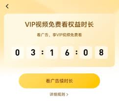 腾讯看广告续时长找不到了怎么办