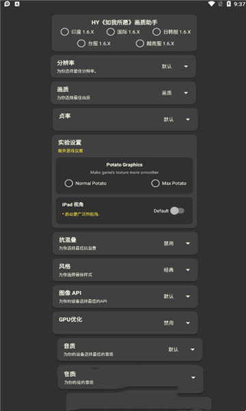 Pubg mobile画质助手2