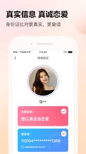 foru交友软件真能奔现吗