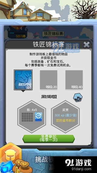 铁匠迷情2汉化版2