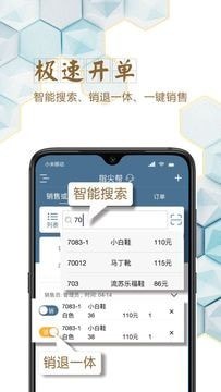 指尖帮4