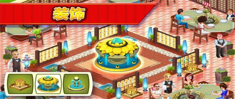 星级厨师1