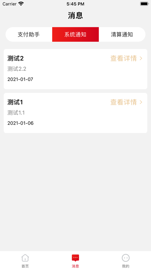 易生收款啦3