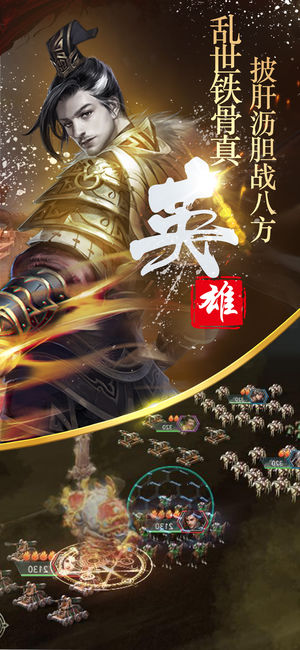 隋唐英雄传无限金币版2