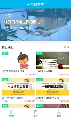 一只船教育1