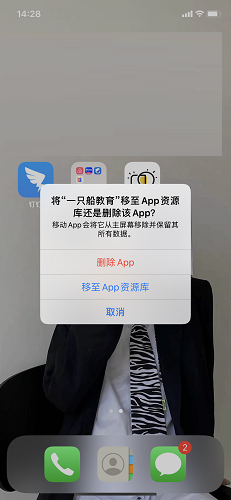 一只船教育3