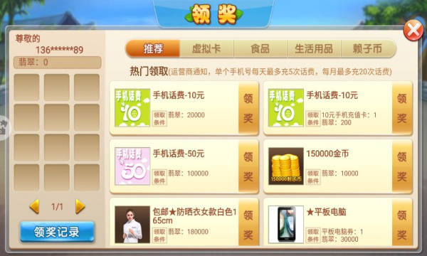 拱猪大战2