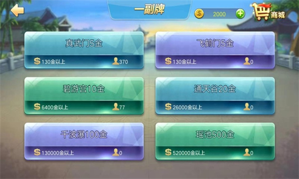 拱猪大战3