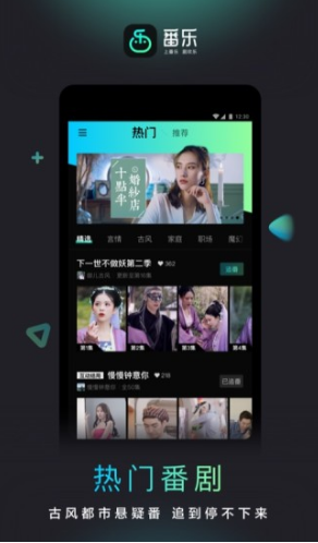 番乐(番乐百度)安卓1