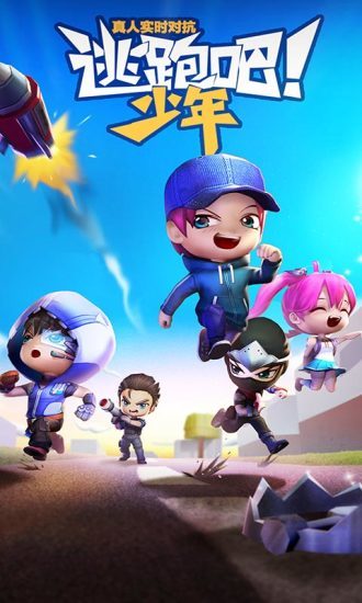 7k7k逃跑吧少年
