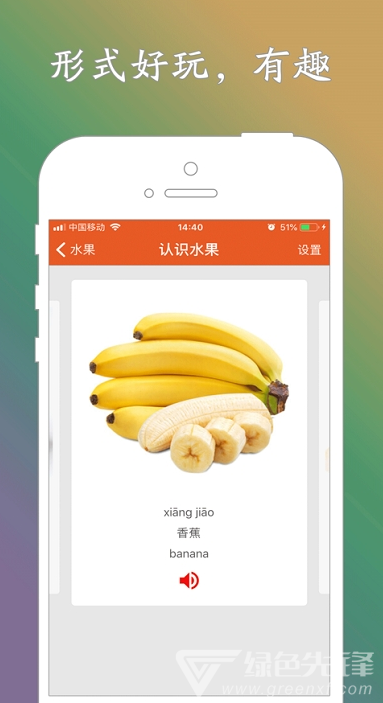 宝宝爱学(宝宝爱学初学启蒙)V1.2.3 安卓免费版2