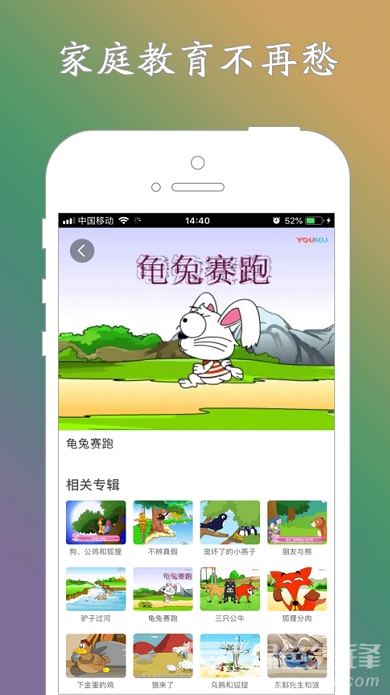 宝宝爱学(宝宝爱学初学启蒙)V1.2.3 安卓免费版4