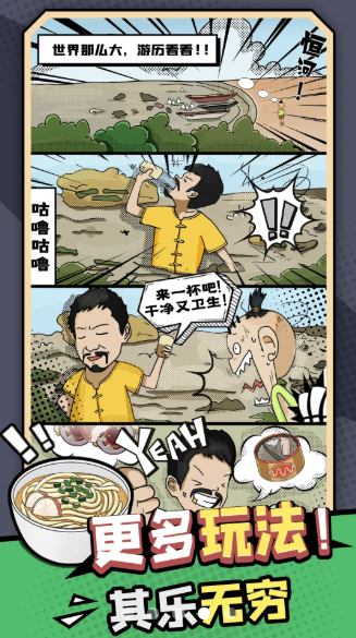 加油干饭人免广告3