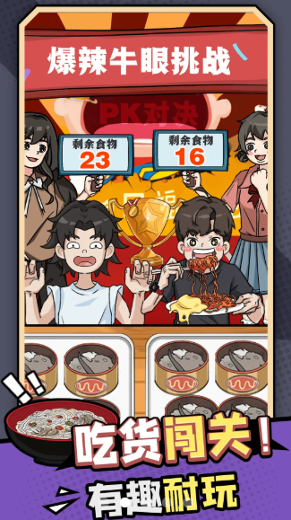 加油干饭人免广告4