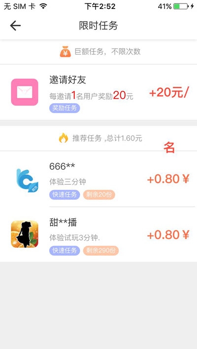 抖享赚点赞赚钱