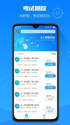 人工智能考试1