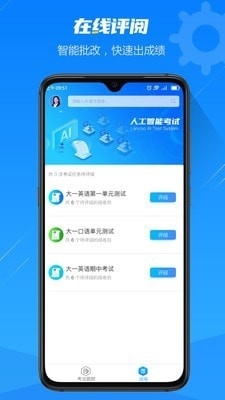 人工智能考试2