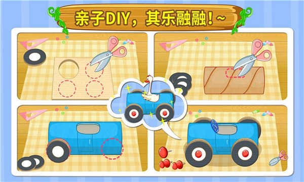 DIY变废为宝游戏
