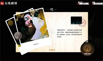 三度镜2