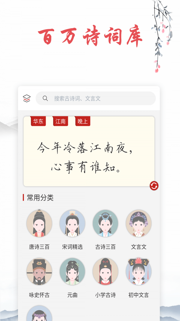 诗词帮1