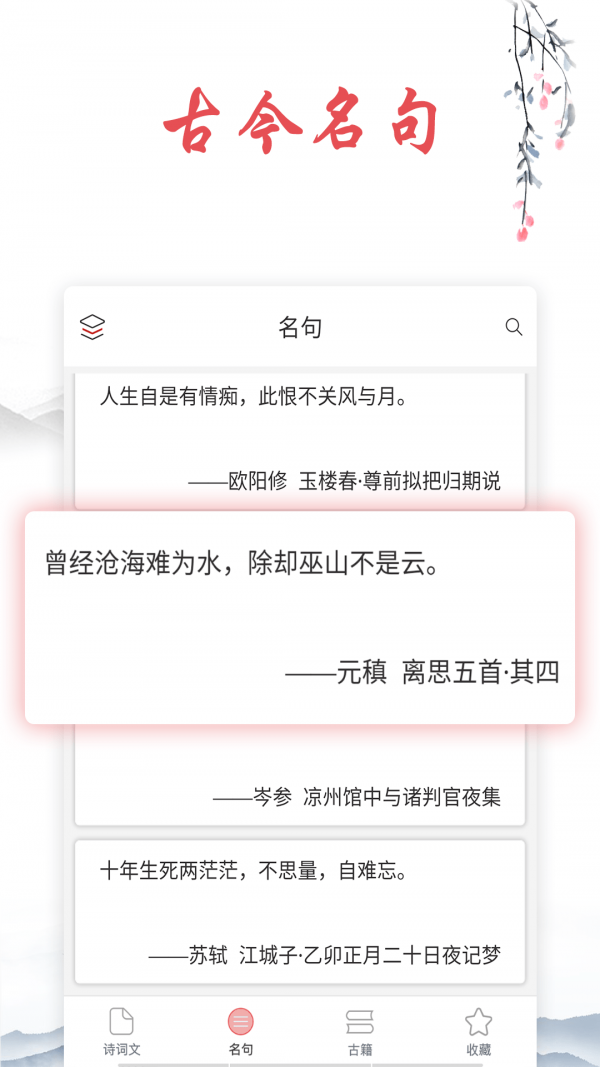 诗词帮2