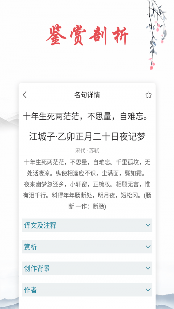 诗词帮3