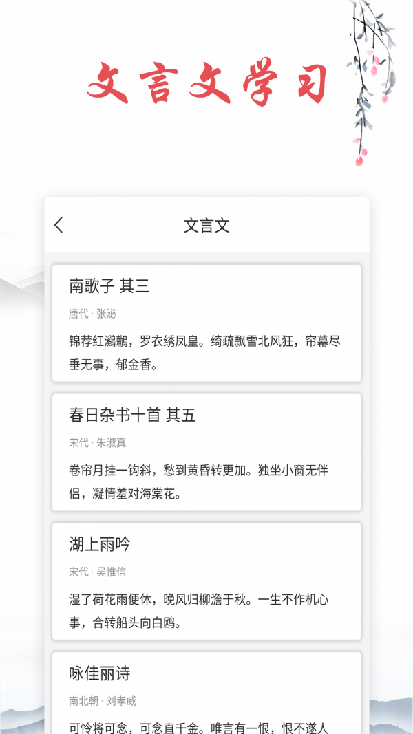 诗词帮4