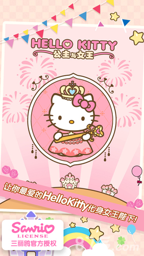 Hello Kitty 公主与女王1