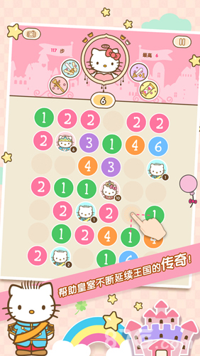 Hello Kitty 公主与女王2