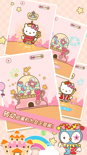 Hello Kitty 公主与女王3