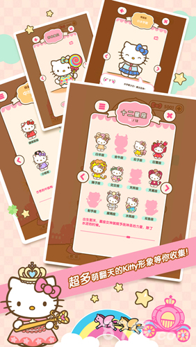 Hello Kitty 公主与女王4