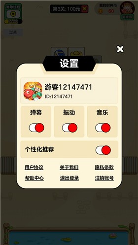 年年有鱼3