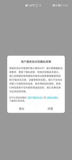 护眼小精灵1