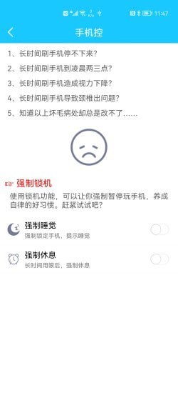 护眼小精灵3