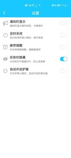 护眼小精灵4