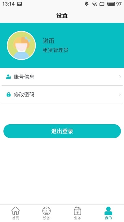 北谷租赁管家免费1