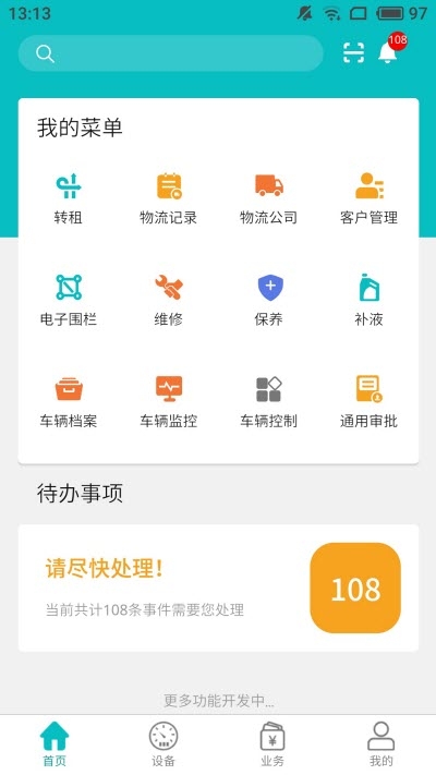 北谷租赁管家免费3