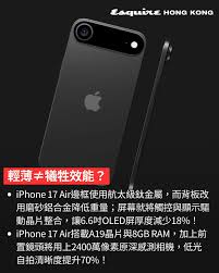 iphone17pro采用了哪些黑科技
