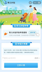 如何领取国家育儿补贴