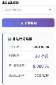 如何领取育儿补贴