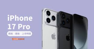 苹果手机17pro多少钱